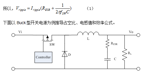 太實用了!開關(guān)電源的電感選擇和布局布線