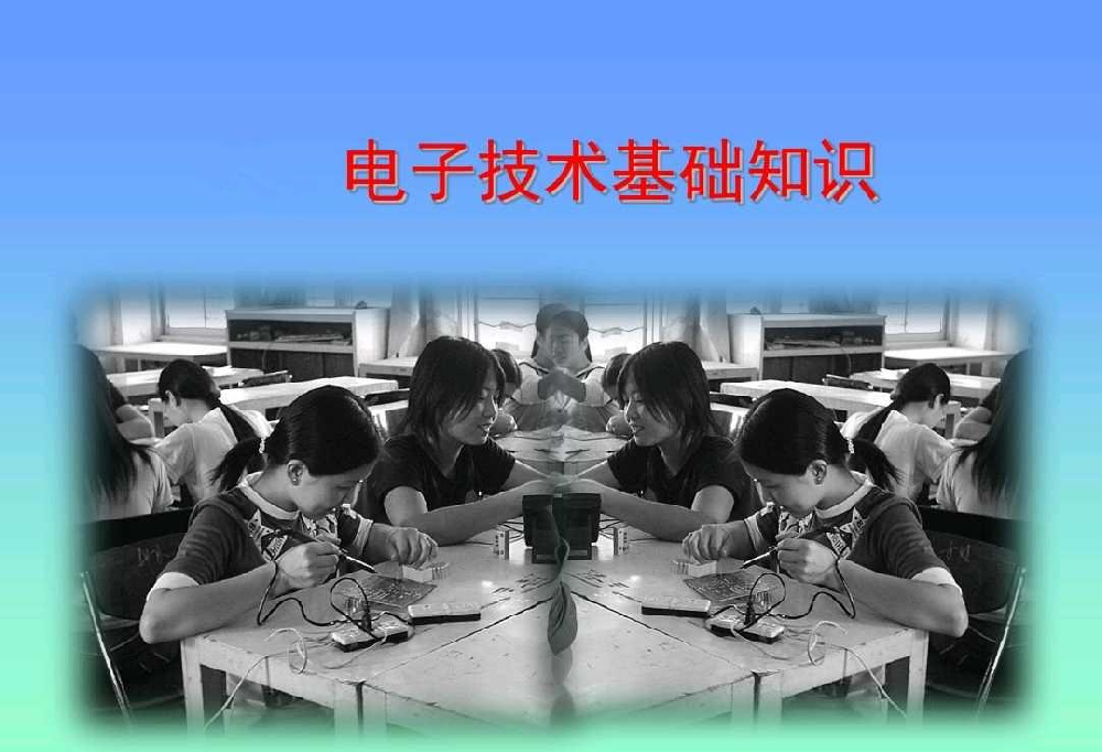 9大電子電路基礎(chǔ)知識，快速入門電子電路的干貨!