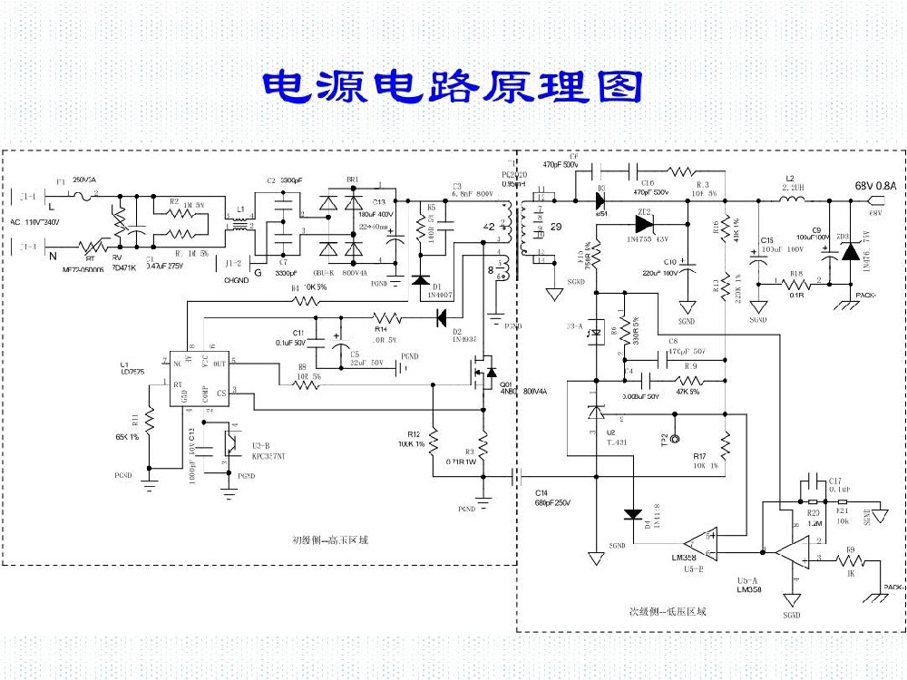 別讓電路基礎(chǔ)差，毀了你的面試！