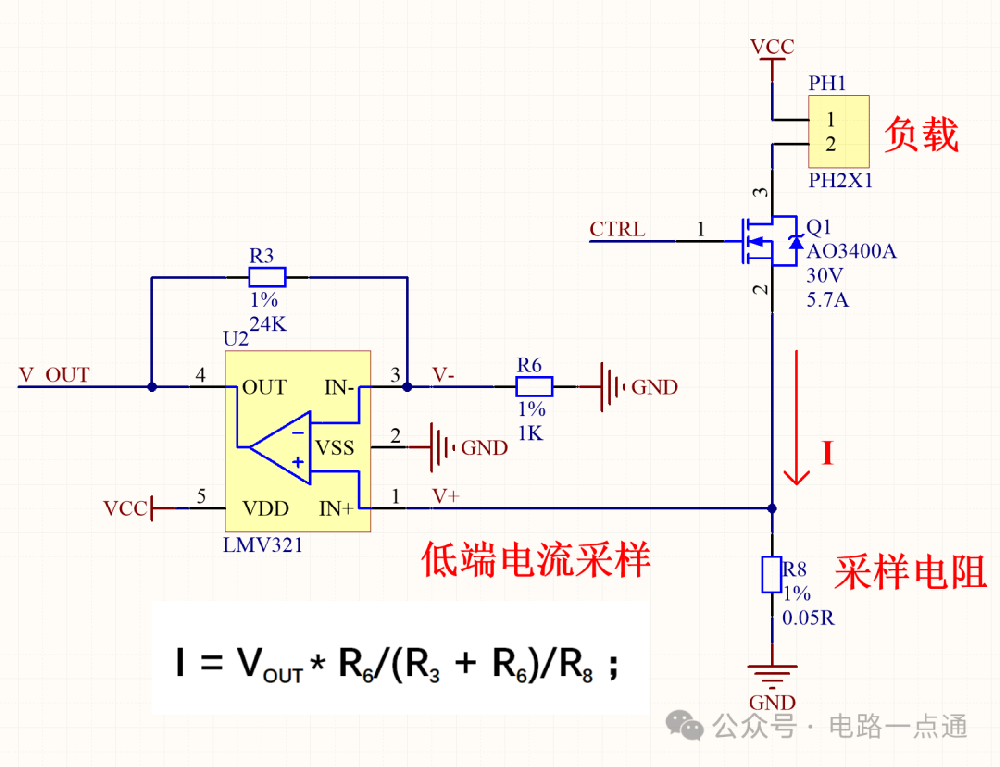 高/低端運放電流檢測實用電路方法